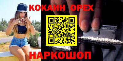 кокаин премиум Рыбинск