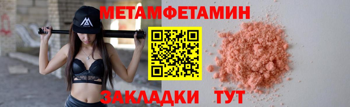 Метамфетамин Methamphetamine  Вход с VPN  Метамфетамин  Люберцы 